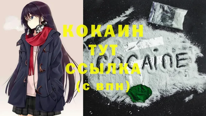 Кокаин FishScale  Лысково 