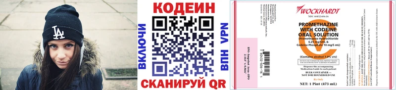где продают наркотики  Лысково  Кодеиновый сироп Lean напиток Lean (лин) 