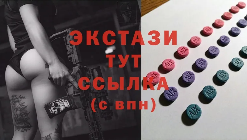 Экстази 280 MDMA  купить   Лысково 