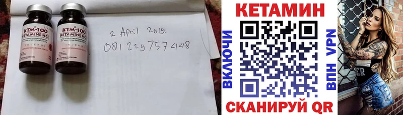 КЕТАМИН ketamine  Лысково 