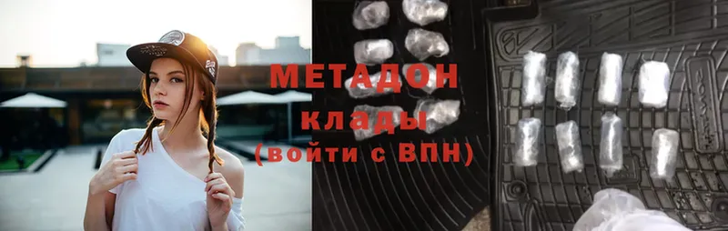 купить наркоту  Лысково  Метадон methadone 