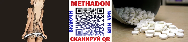 Метадон кристалл  как найти наркотики  Лысково 