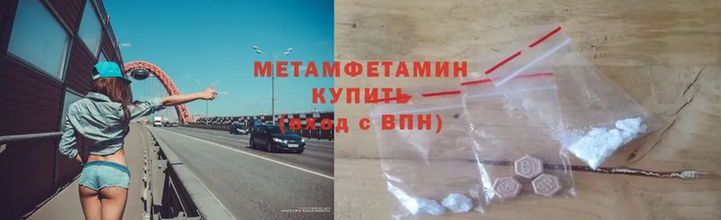 МЕТАМФЕТАМИН Methamphetamine  Лысково 